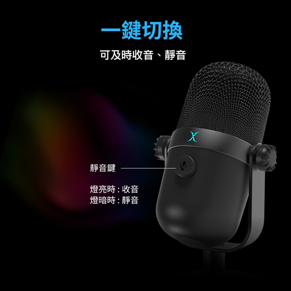 【FOXXRAY 狐鐳】米諾斯單指向電競麥克風(FXR-SUM-13)