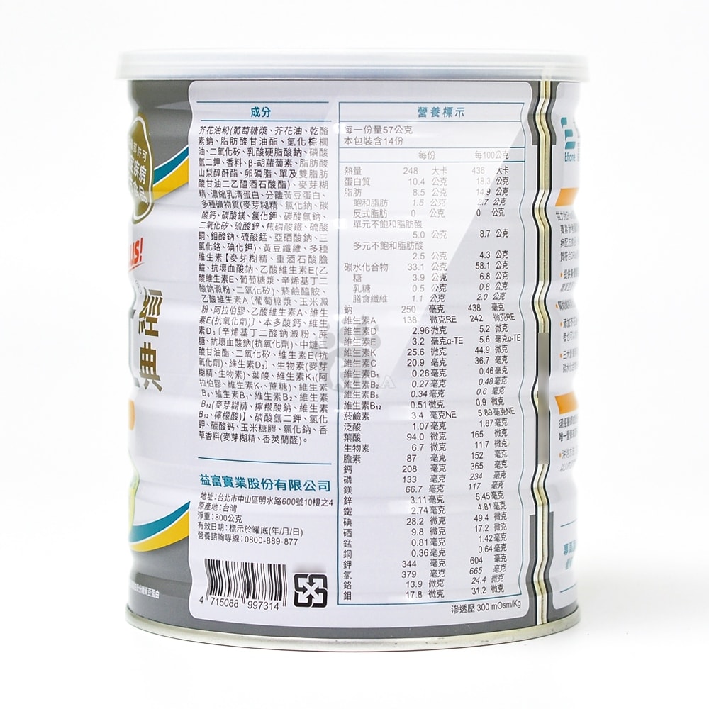 【益富】益力壯Plus經典均衡營養完整配方 800g/2罐 (口飲/管灌適用 奶素可食)