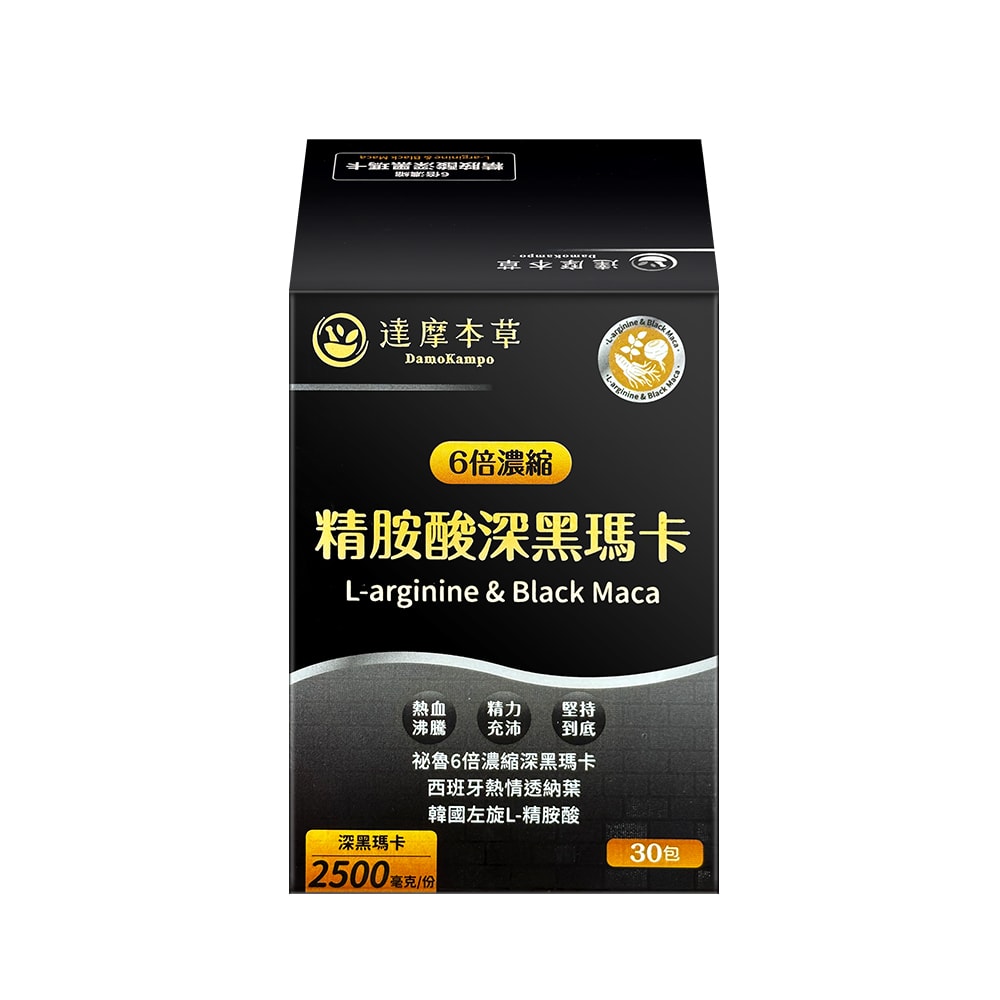 【達摩本草】精胺酸深黑瑪卡粉包 30包