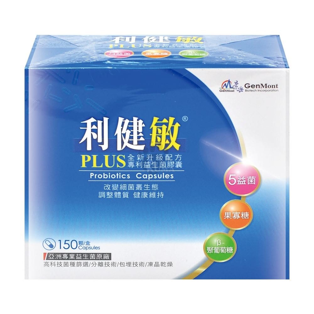 【景岳生技】利健敏PLUS益生菌膠囊 150粒/1盒+贈乳酸菌牙膏1支