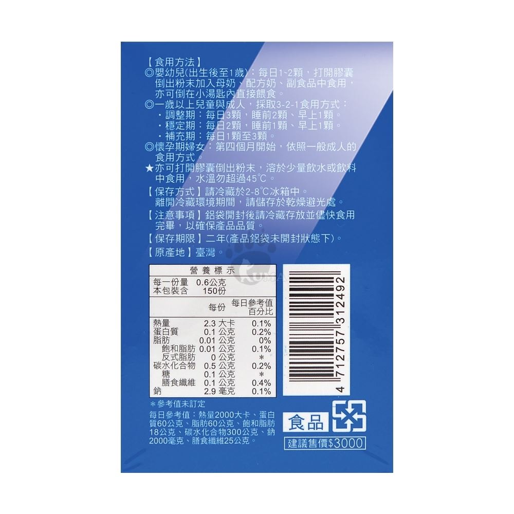 【景岳生技】利健敏PLUS益生菌膠囊 150粒/1盒+贈乳酸菌牙膏1支