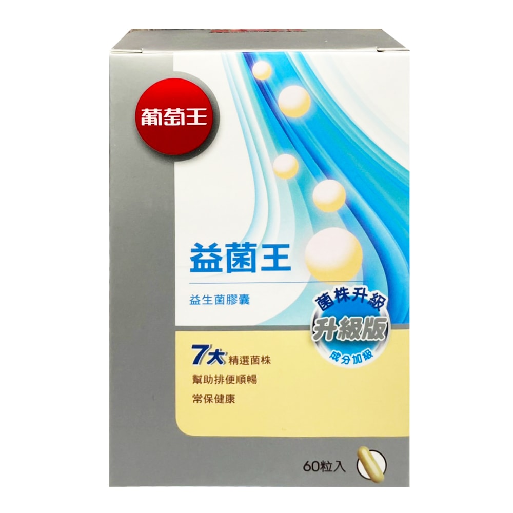 【葡萄王】益菌王 益生菌膠囊(菌株升級) (60粒/瓶)