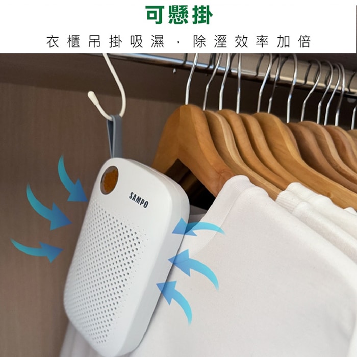【SAMPO 聲寶】無線綠能迷你除濕器 (白)