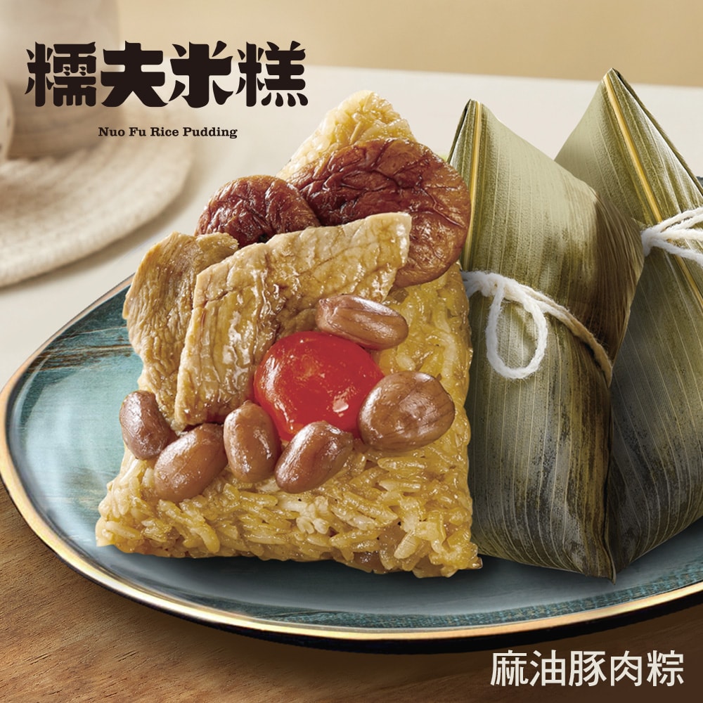 【雪莉朵辣嚴選】台灣在地名粽 四款任選(一品花雕雞、糯夫米糕、楊哥楊嫂、阿發師)x1組
