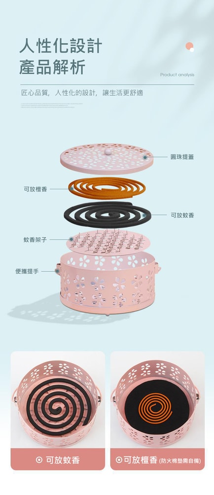 【Shabby Boy】防火可掛可手提薰香蚊香盒