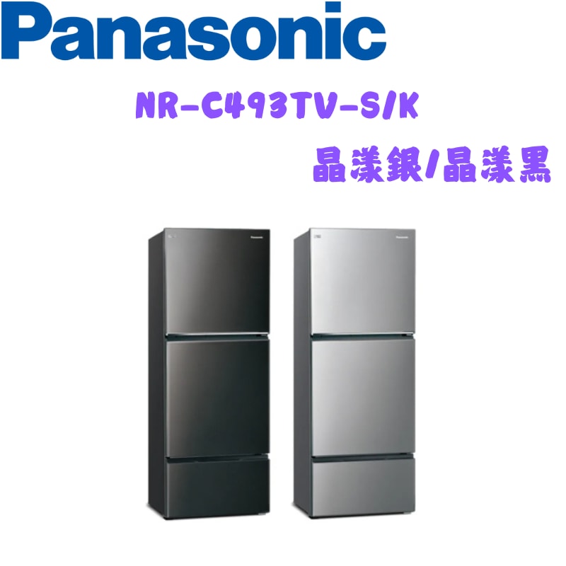 【Panasonic 國際牌】NR-C493TV  496公升 三門無邊框框鋼板電冰箱 (含基本安裝)