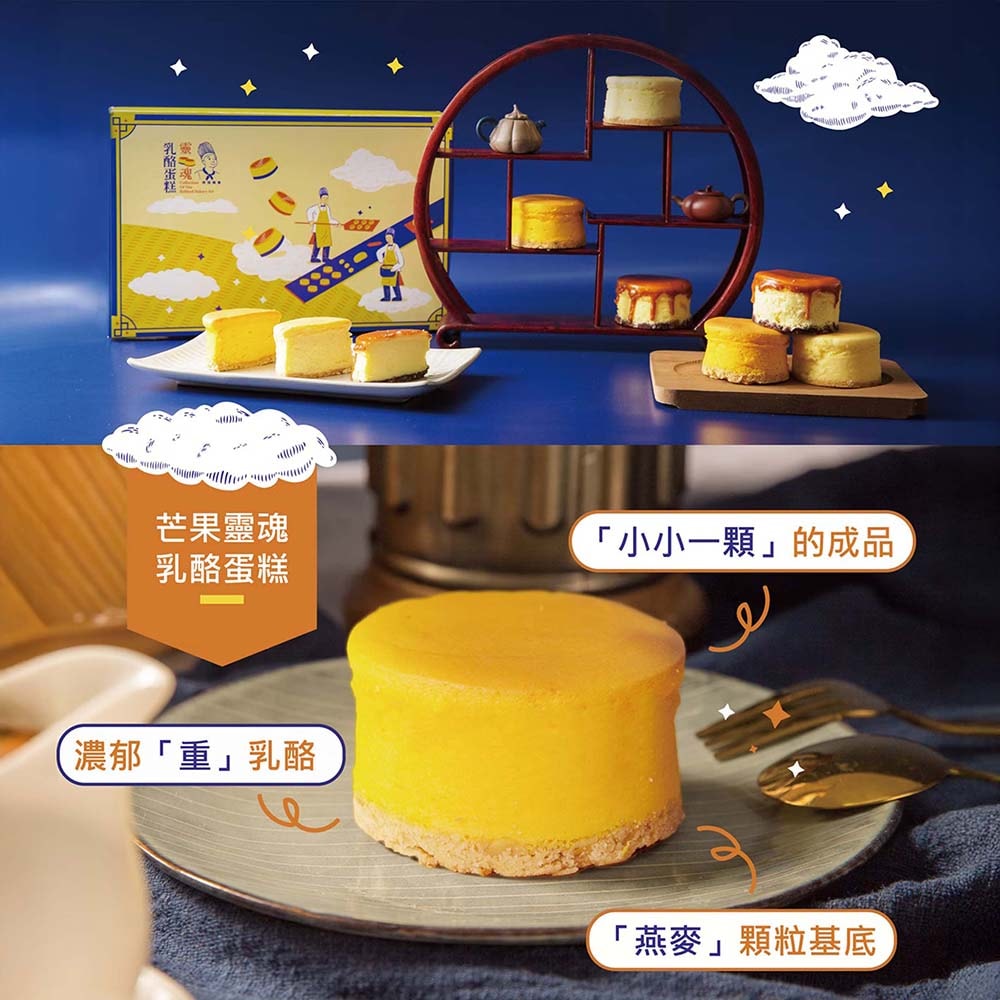 【烘焙雅集】暢銷人氣組(綜合靈魂乳酪6入禮盒+桃酥泡芙6入禮盒)-下單後5個工作天出貨