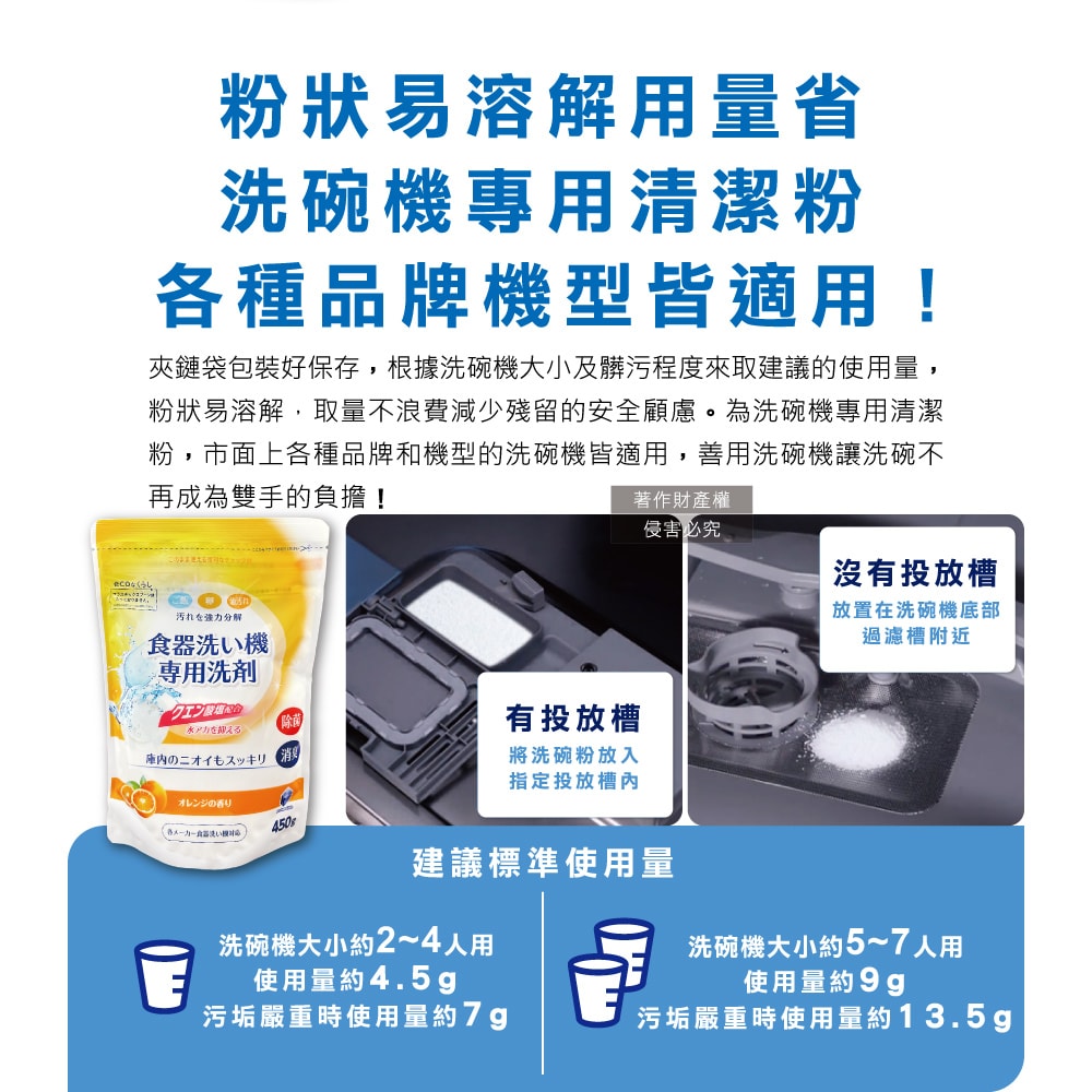 【第一石鹼】洗碗機專用酵素去漬消臭除水垢洗碗粉450g/黃袋-柑橘香(各品牌機型適用,廚房食器餐具鹼性清潔粉,檸檬酸鈉碗盤去污洗潔劑)