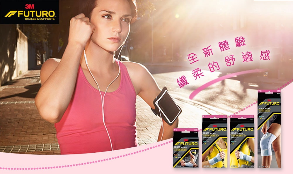 【3M】FUTURO護多樂醫療級For Her 女性纖柔剪裁護膝