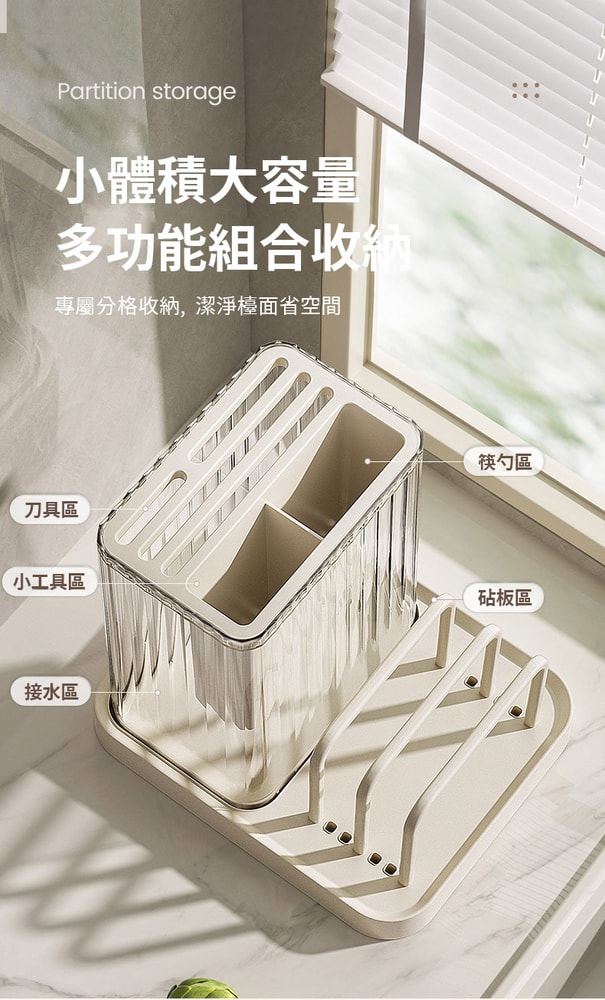 【Shabby Boy】桌面刀具收納盒奶油白