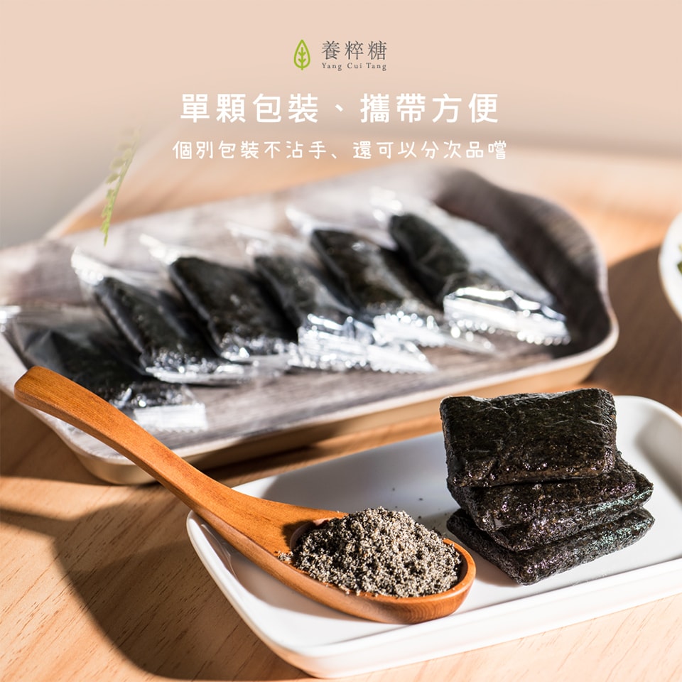 【養粹糖】養生黑芝麻糕(220g/包)-下單後3個工作天出貨