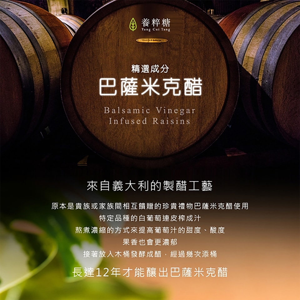 【養粹糖】醋釀無籽葡萄乾x1包+醋釀有籽葡萄乾x1包-下單後3個工作天出貨