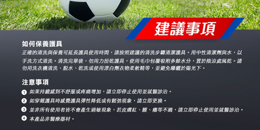 【3M】FUTURO 護多樂雙帶型護膝