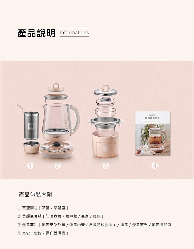 【BUYDEEM 北鼎】多功能烹煮壺1.5L- 粉漾美顏壺