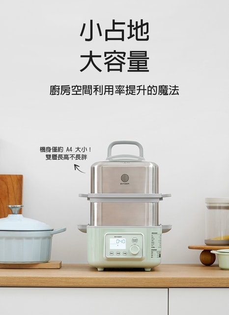 【BUYDEEM 北鼎】多功能雙層蒸燉鍋