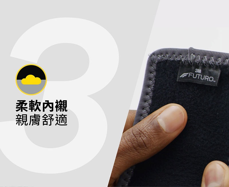 【3M】護多樂 FUTURO 特級舒適護膝