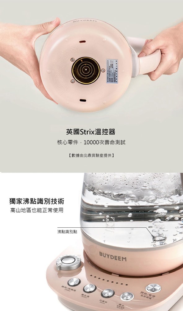 【BUYDEEM 北鼎】多功能烹煮壺1.5L- 粉漾美顏壺