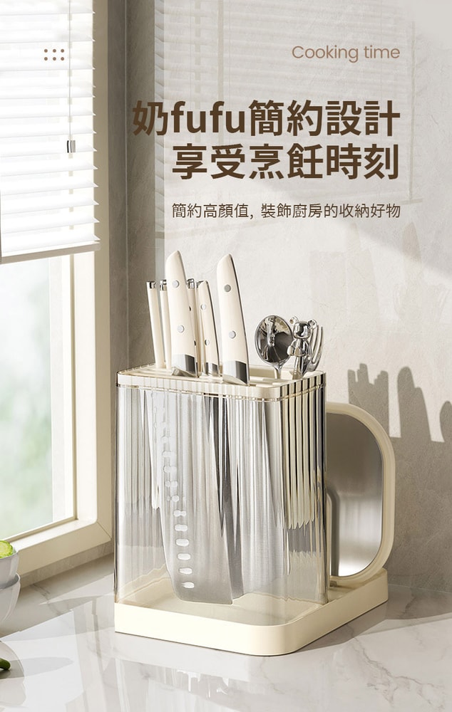 【Shabby Boy】桌面刀具收納盒奶油白