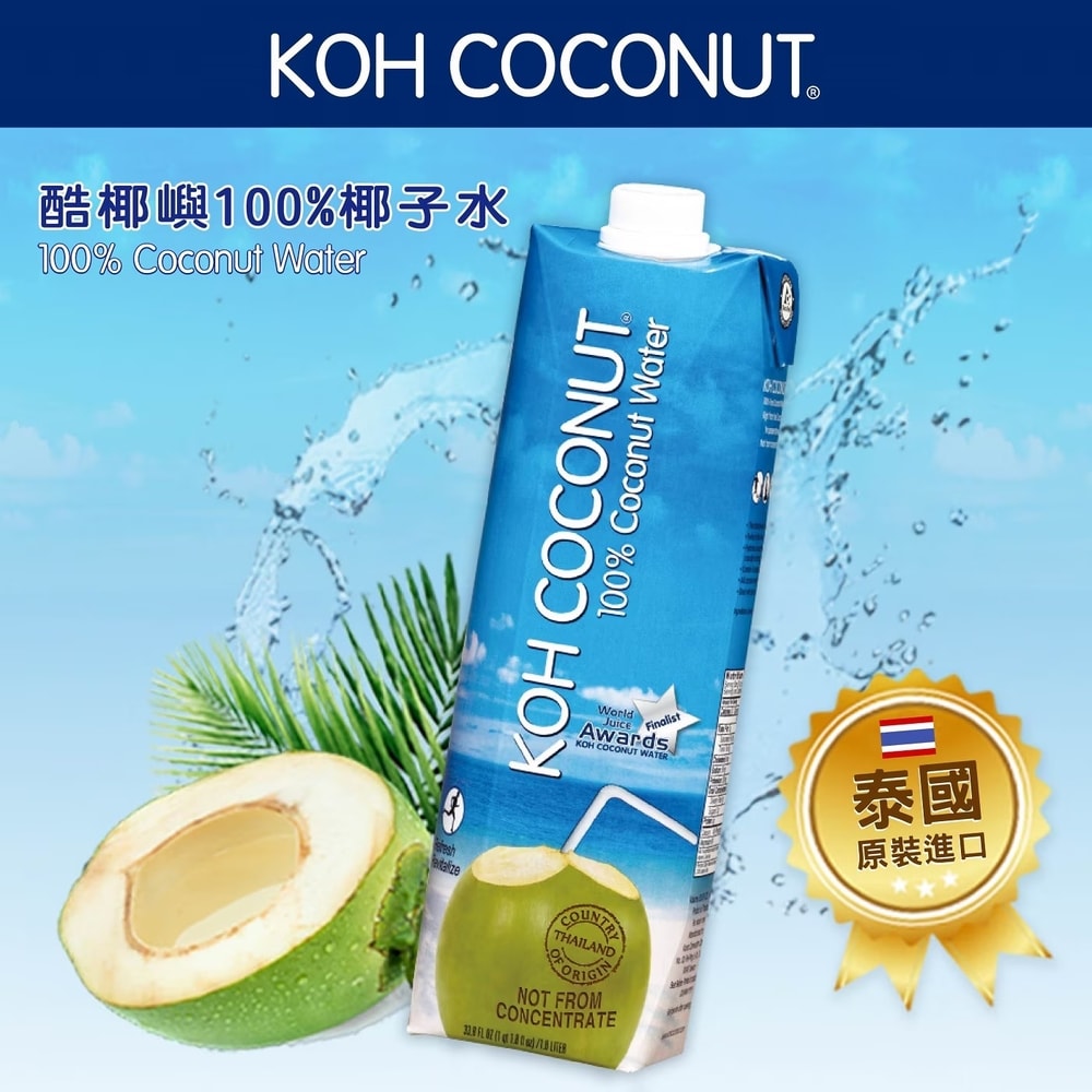 【KOH COCONUT 酷椰嶼】100%純椰子水2箱組-1000ml (6罐/箱)