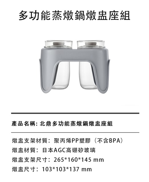 【BUYDEEM 北鼎】多功能雙層蒸燉鍋