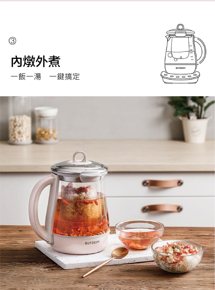 【BUYDEEM 北鼎】多功能烹煮壺1.5L- 粉漾美顏壺