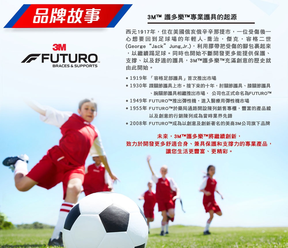 【3M】FUTURO 護多樂雙帶型護膝