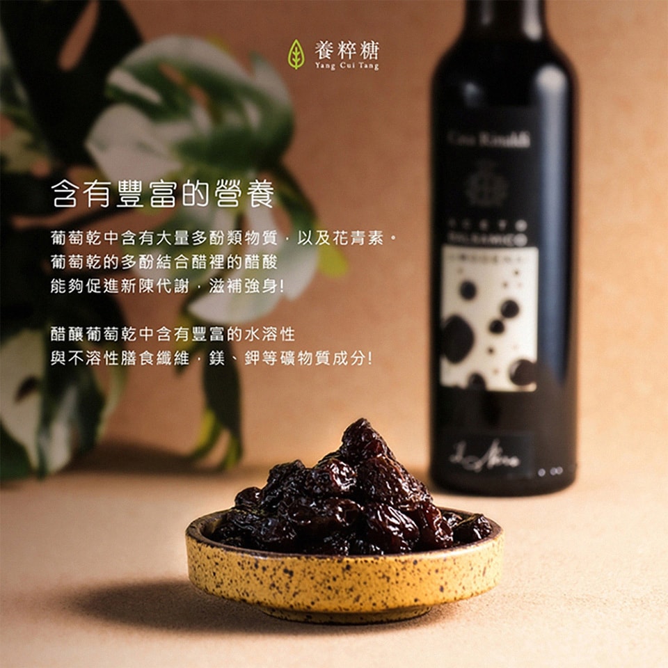 【養粹糖】醋釀無籽葡萄乾x1包+醋釀有籽葡萄乾x1包-下單後3個工作天出貨