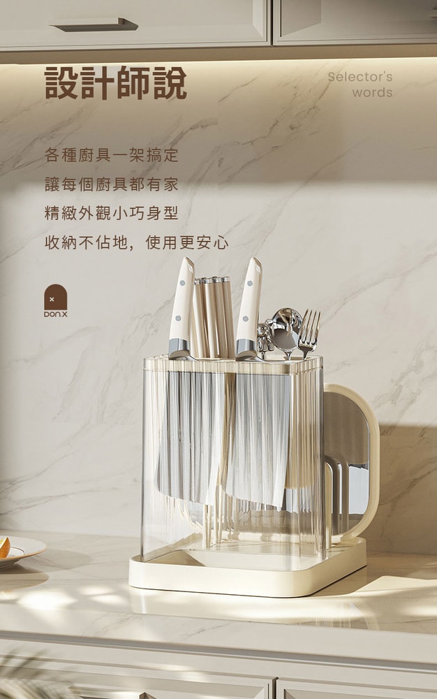 【Shabby Boy】桌面刀具收納盒奶油白