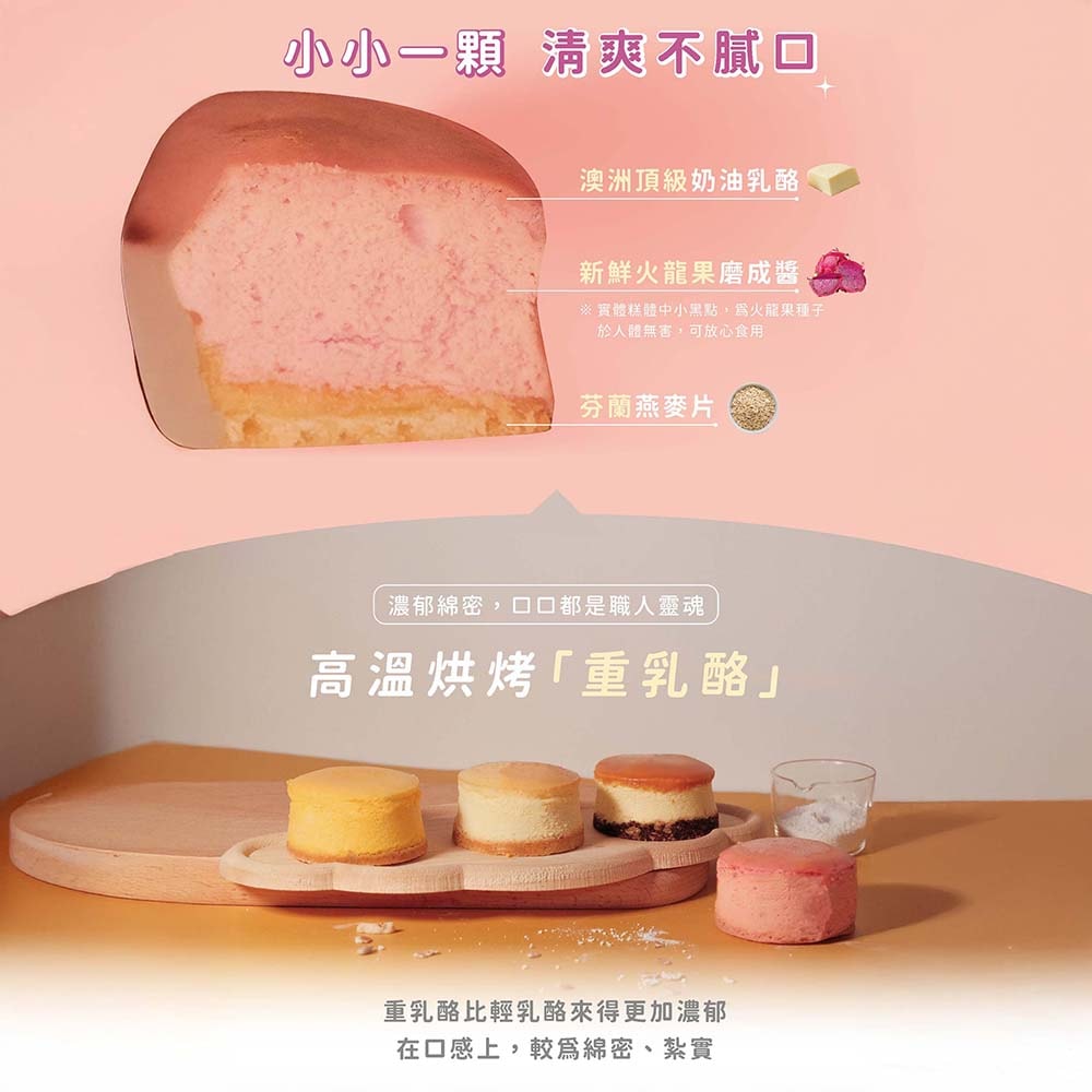 【烘焙雅集】暢銷人氣組(綜合靈魂乳酪6入禮盒+桃酥泡芙6入禮盒)-下單後5個工作天出貨