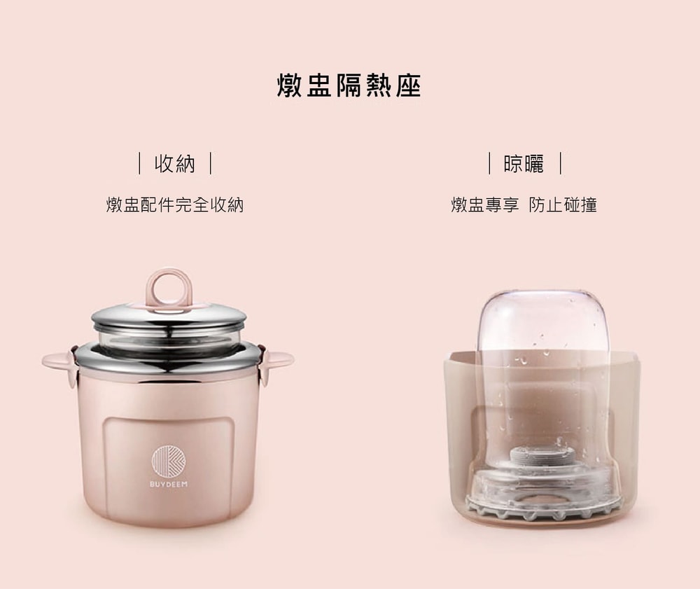 【BUYDEEM 北鼎】多功能烹煮壺1.5L- 粉漾美顏壺