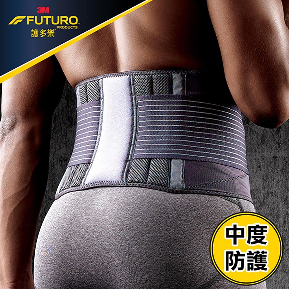【3M】FUTURO 護多樂 黑色舒適型護腰 46819TW