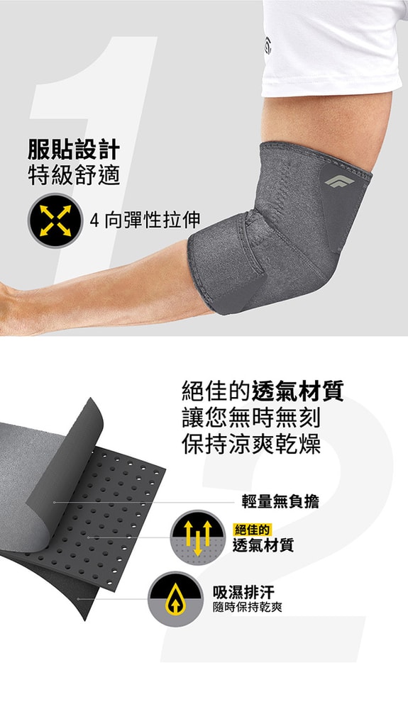 【3M】護多樂 FUTURO 特級舒適護肘