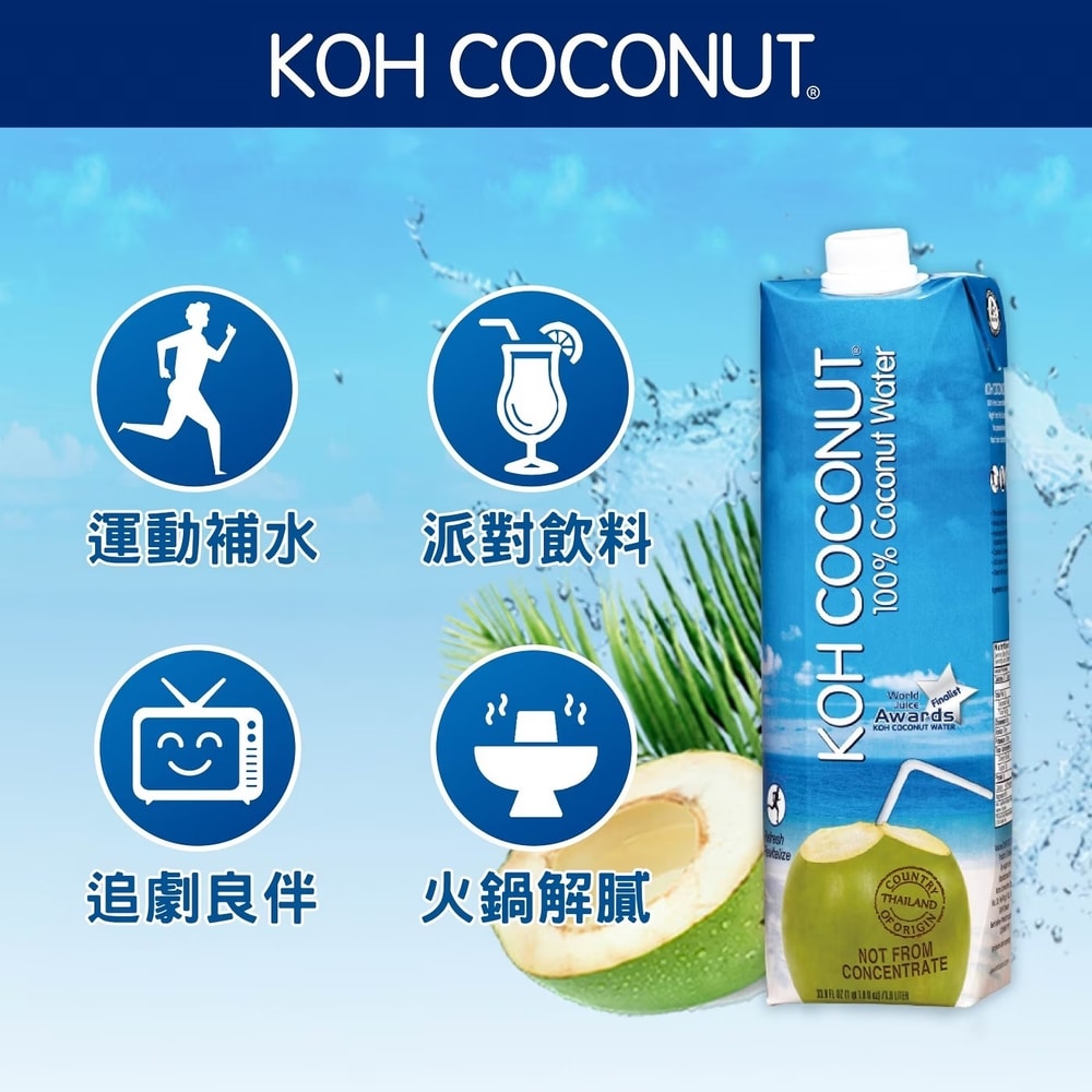 【KOH COCONUT 酷椰嶼】100%純椰子水2箱組-1000ml (6罐/箱)