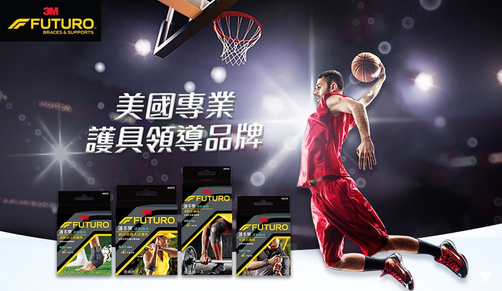 【3M】FUTURO 護多樂雙帶型護膝