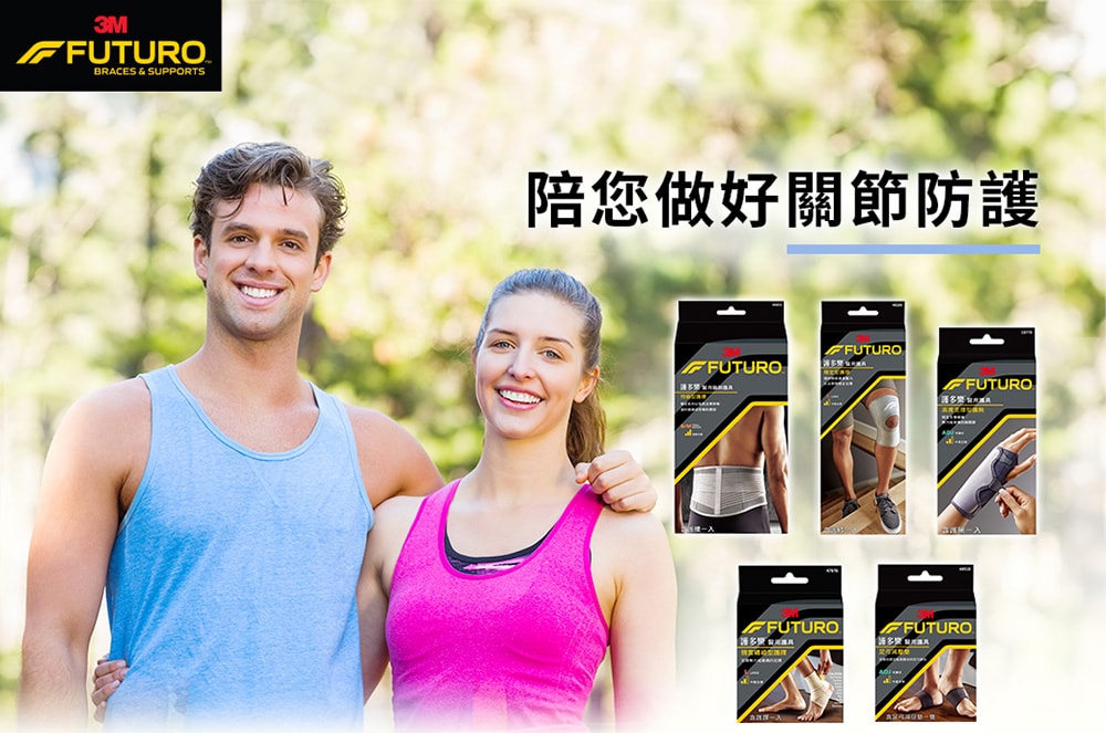 【3M】FUTURO 護多樂 灰色特級型護腰(尺寸任選)