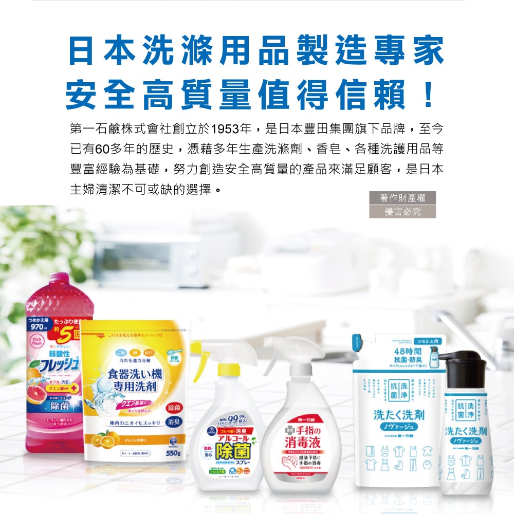 【第一石鹼】洗碗機專用酵素去漬消臭除水垢洗碗粉450g/黃袋-柑橘香(各品牌機型適用,廚房食器餐具鹼性清潔粉,檸檬酸鈉碗盤去污洗潔劑)
