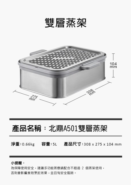 【BUYDEEM 北鼎】多功能雙層蒸燉鍋