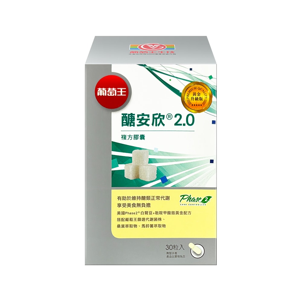 【葡萄王】葡萄王 醣安欣2.0複方膠囊 30粒 -2瓶組