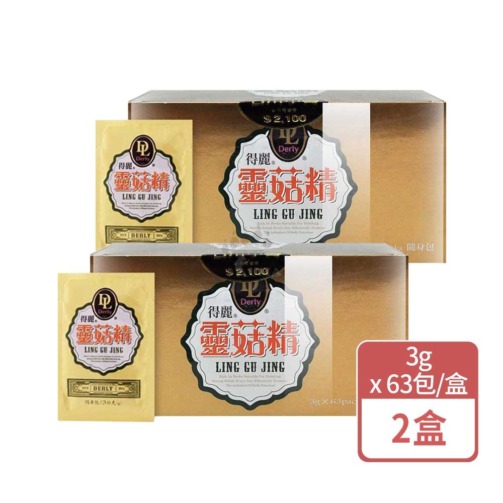【得麗】靈菇精粉 3gx63包/2盒 (微微笑廣播網)