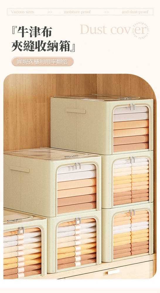 【Shabby Boy】雙窗防潑水牛津布收納箱 53L