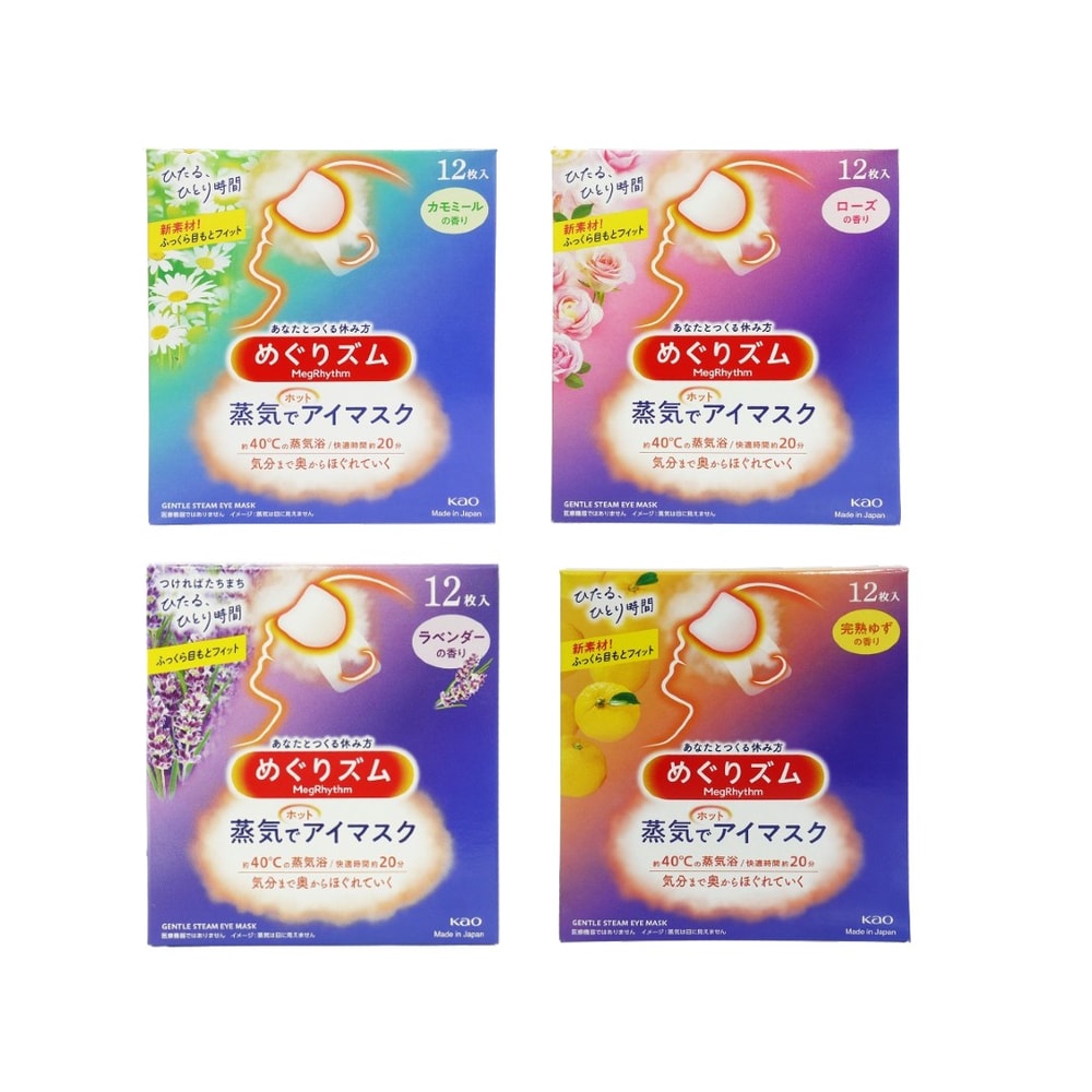 【日本花王KAO】美舒律蒸氣眼罩12入/盒(玫瑰/柚子/薰衣草/洋甘菊)