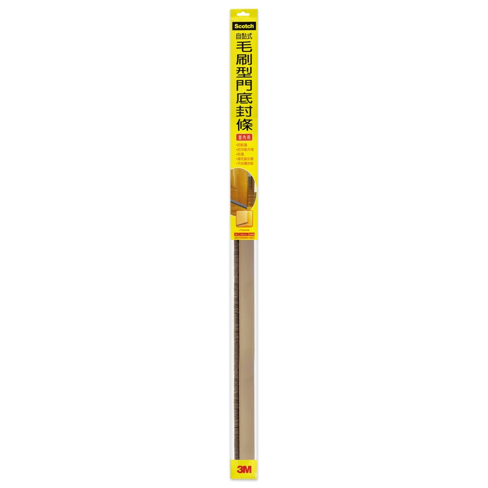 【3M】7702 SCOTCH自黏式毛刷型門底封條室內用(10x38x920MM)