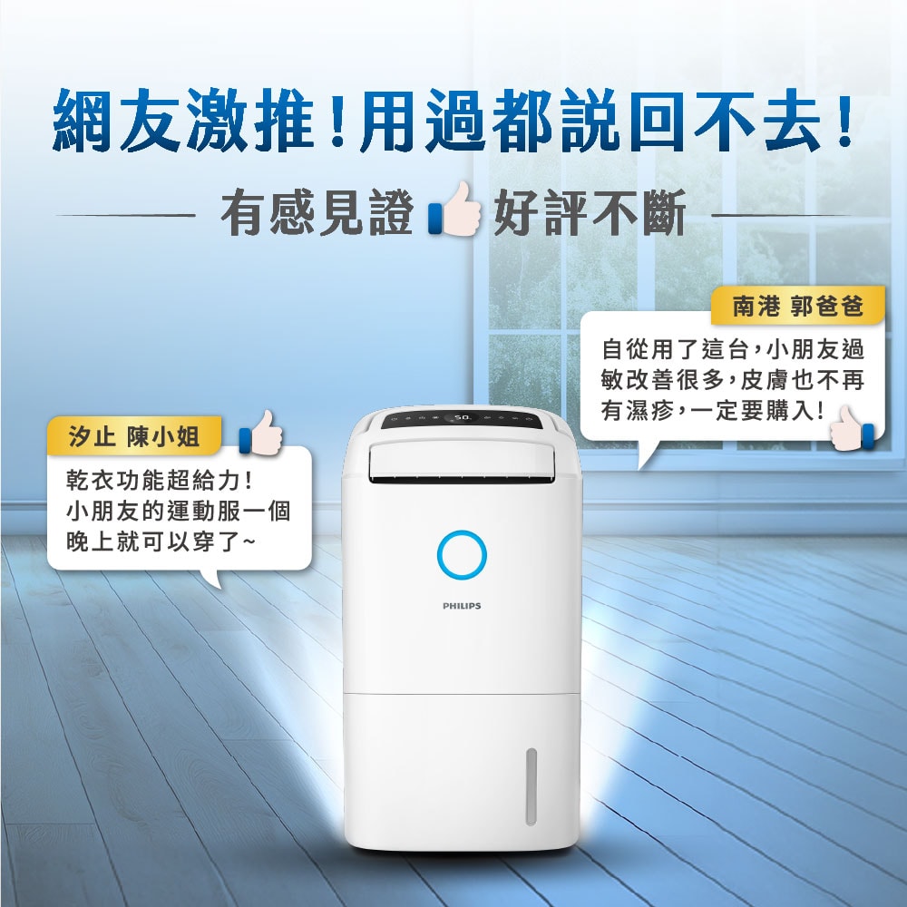 【Philips 飛利浦】DE5306 14.2L抗敏清淨除濕機