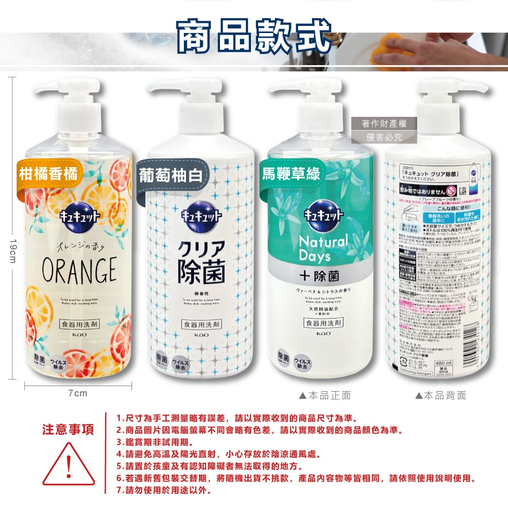 【日本花王KAO】珂珂透CUCUTE按壓式去油除漬高效濃縮洗碗精480ml/大瓶(泡沫食器洗滌清潔劑,廚房餐具砧板海綿洗碗劑,食器去污漬洗潔用品)