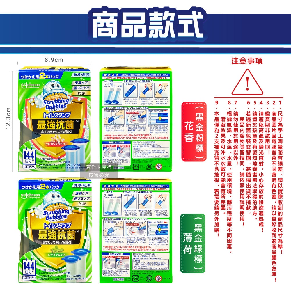 【S.C. JOHNSON 莊臣】最強洗淨防污馬桶清潔凝膠補充管38gx2支/盒(本品不含推桿,坐式馬桶去漬消臭黏凍,免刷洗潔廁香氛凍,鑽石型可沖約1440次)