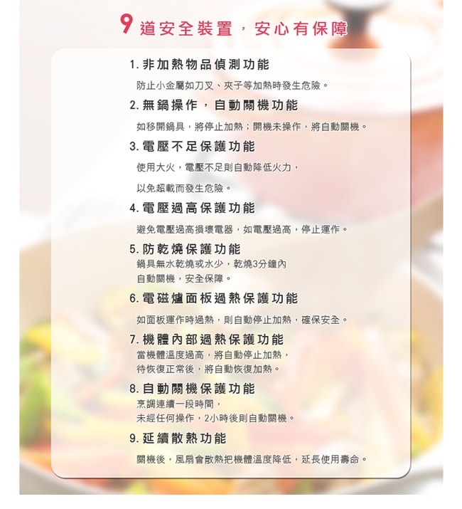 【尚朋堂】【尚朋堂】五段火力IH變頻電磁爐SR-1936W