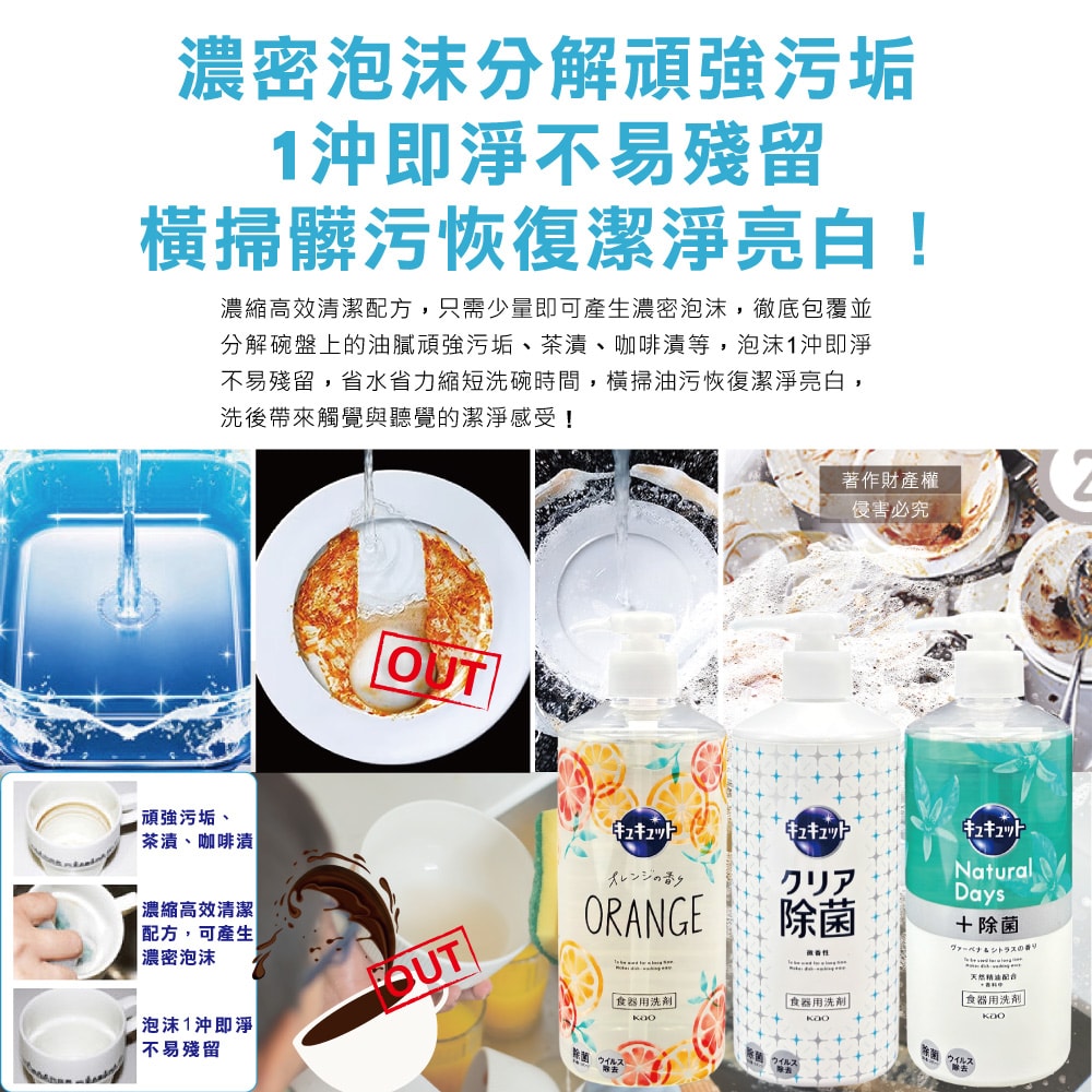 【日本花王KAO】珂珂透CUCUTE按壓式去油除漬高效濃縮洗碗精480ml/大瓶(泡沫食器洗滌清潔劑,廚房餐具砧板海綿洗碗劑,食器去污漬洗潔用品)