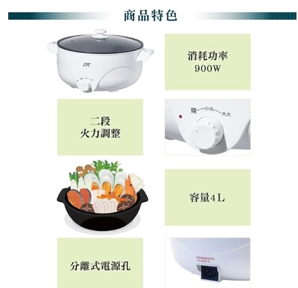 【尚朋堂】多功能電火鍋ST-4201