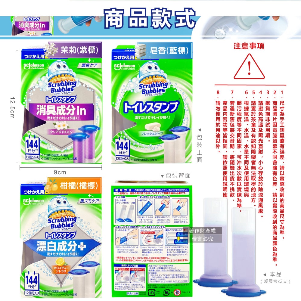 【S.C. JOHNSON 莊臣】洗淨防污馬桶清潔凝膠補充管38gx2支/盒(本品不含推桿,便器去污可替換清潔劑,廁所免刷洗香氛凍,鑽石造型可沖約1440次)