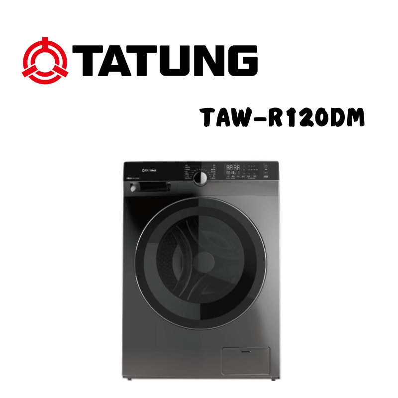 【TATUNG 大同】TAW-R120DM 12公斤 變頻蒸氣洗脫烘滾筒洗衣機 (含基本安裝)